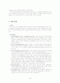 [이상심리]증상학 장애유형 5페이지