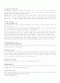 [이상심리]성격장애의 유형과 특징 7페이지