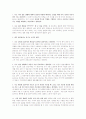 결혼에 대한 나의 생각 2페이지