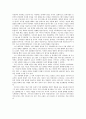 가우디와 파밀리아성당에 대해서 5페이지