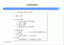 이벤트 기획서 2페이지