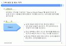 이벤트 기획서 3페이지