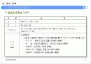 이벤트 기획서 5페이지