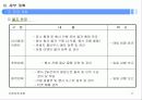 이벤트 기획서 11페이지