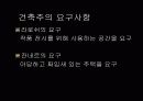 라로쉬주택분석최종발표판 6페이지