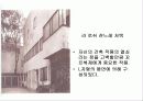 [건축] 르꼬르뷔제 7페이지