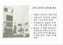 [건축] 르꼬르뷔제 9페이지