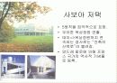 [건축] 르꼬르뷔제 10페이지