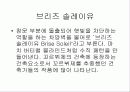 [건축] 르꼬르뷔제 22페이지