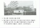 [건축] 르꼬르뷔제 25페이지
