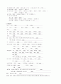 만성폐쇄성폐질환 9페이지