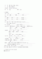 울혈성 심부전 7페이지