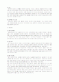 심근경색증 17페이지