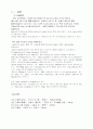 심근경색증 35페이지