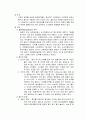 하지 절단 3페이지