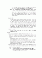하지 절단 4페이지