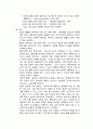 하지 절단 6페이지