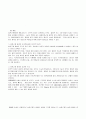 회전근개 파열 4페이지