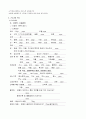 회전근개 파열 7페이지