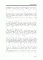 김일성의 주체사상 11페이지