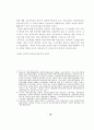 지방사립전문대학의 설립배경과 발전과정 19페이지