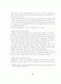 지방사립전문대학의 설립배경과 발전과정 22페이지