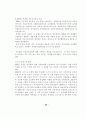 지방사립전문대학의 설립배경과 발전과정 24페이지