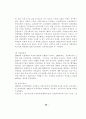 지방사립전문대학의 설립배경과 발전과정 30페이지