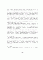 지방사립전문대학의 설립배경과 발전과정 41페이지