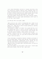 지방사립전문대학의 설립배경과 발전과정 43페이지