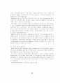 지방사립전문대학의 설립배경과 발전과정 48페이지