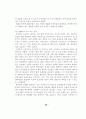 지방사립전문대학의 설립배경과 발전과정 55페이지