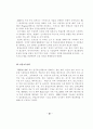 지방사립전문대학의 설립배경과 발전과정 61페이지
