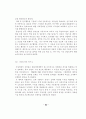 지방사립전문대학의 설립배경과 발전과정 64페이지