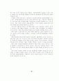 지방사립전문대학의 설립배경과 발전과정 74페이지