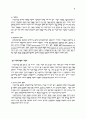 다국적기업 5페이지