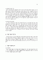 다국적기업 6페이지