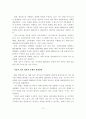 자동차 부품산업 고용 현황과 대책 10페이지
