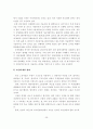 자동차 부품산업 고용 현황과 대책 36페이지