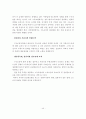 자동차 부품산업 고용 현황과 대책 43페이지