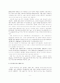 자동차 저공해기술 현황과 NGV 기술 전망 5페이지