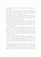 자동차 저공해기술 현황과 NGV 기술 전망 10페이지