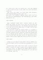 자동차 저공해기술 현황과 NGV 기술 전망 14페이지