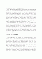 자동차의 역사와 변화과정 7페이지