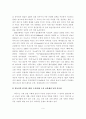 자동차의 역사와 변화과정 9페이지