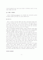 자동차의 역사와 변화과정 15페이지