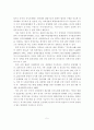 [졸업논문]중국 관광산업의 환경변화 및 발전전망 - 연구 필요성과 방법, 외부환경의 변화, 내부환경의 변화, 발전전망 5페이지