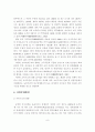 [졸업논문]중국 관광산업의 환경변화 및 발전전망 - 연구 필요성과 방법, 외부환경의 변화, 내부환경의 변화, 발전전망 8페이지