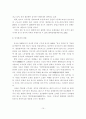[졸업논문]중국 관광산업의 환경변화 및 발전전망 - 연구 필요성과 방법, 외부환경의 변화, 내부환경의 변화, 발전전망 10페이지