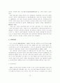 [졸업논문]중국 관광산업의 환경변화 및 발전전망 - 연구 필요성과 방법, 외부환경의 변화, 내부환경의 변화, 발전전망 13페이지